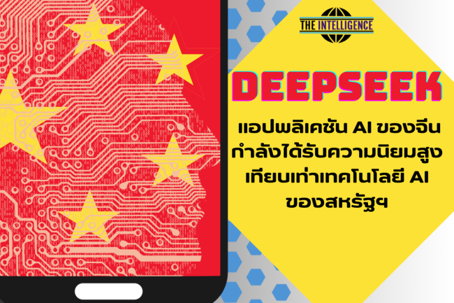 Deepseek