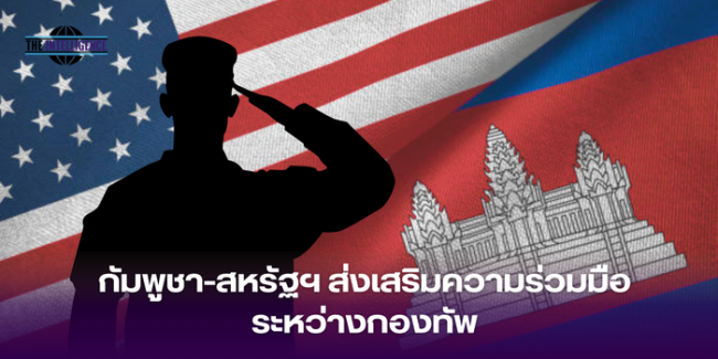 รมว.กต. กลุ่ม Quad จะพบหารือที่สหรัฐฯ