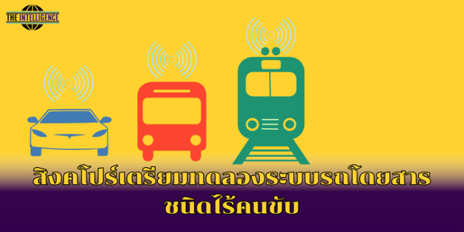 สิงคโปร์