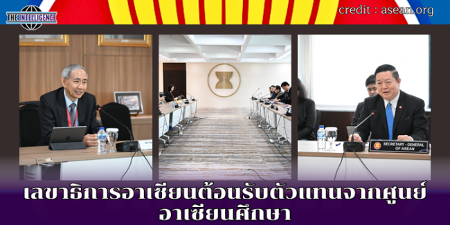 เลขาธิการอาเซียนต้อนรับตัวแทนจากศูนย์อาเซียนศึกษา