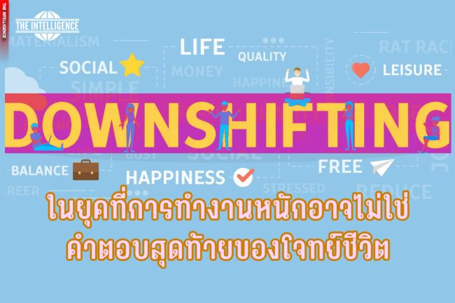 Downshifting