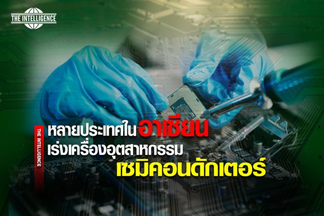 Semiconductor