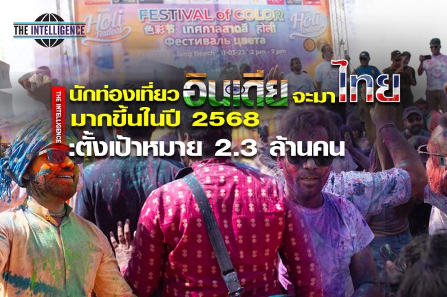 india in thailand