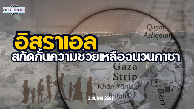 รูปประกอบ – 2025-03-03T153806.638_0