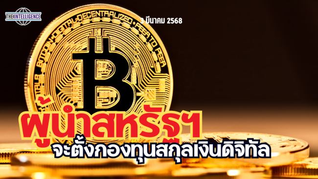 รูปประกอบ – 2025-03-03T154331.388