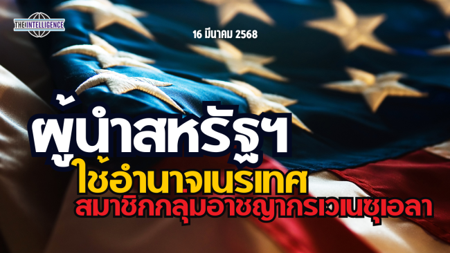 รูปประกอบ – 2025-03-16T140640.155_0