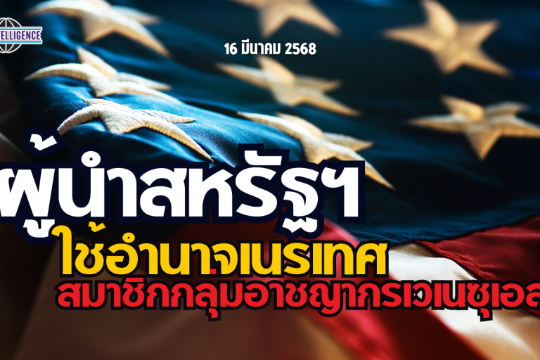 รูปประกอบ – 2025-03-16T140640.155_0