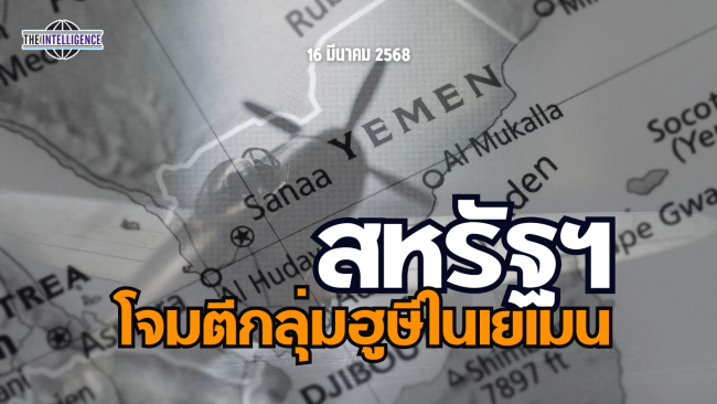 รูปประกอบ – 2025-03-16T141136.247_0