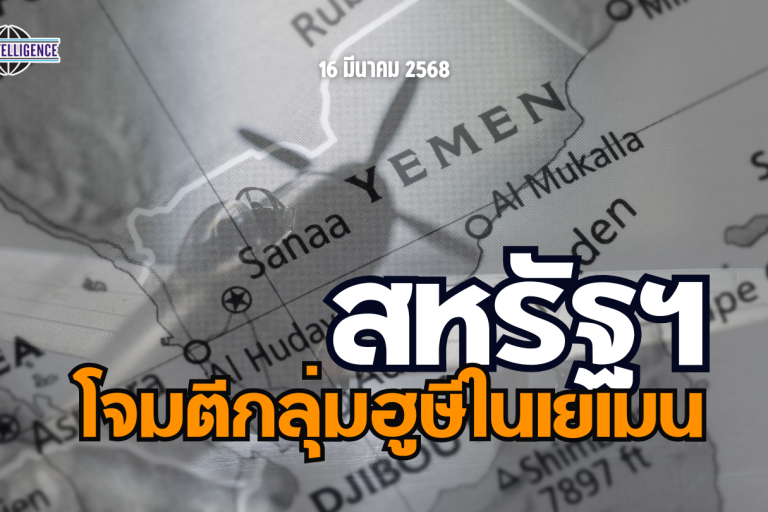 รูปประกอบ – 2025-03-16T141136.247_0