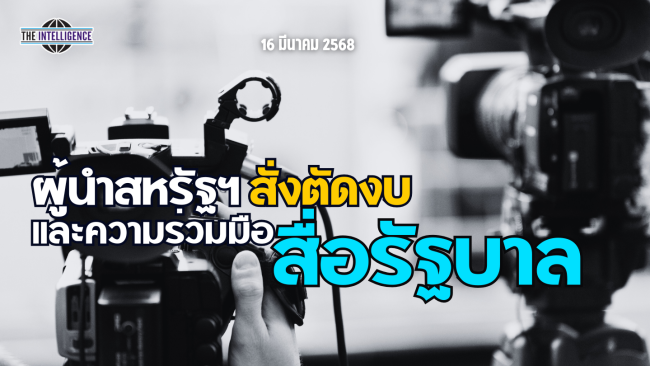 รูปประกอบ – 2025-03-16T155133.019