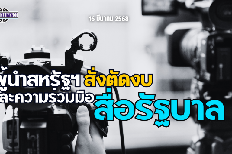 รูปประกอบ – 2025-03-16T155133.019