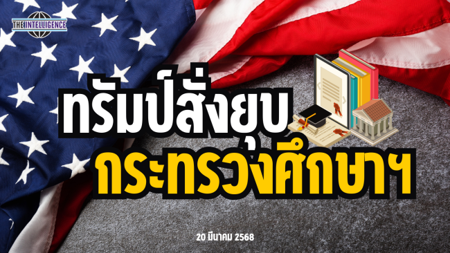รูปประกอบ – 2025-03-20T162909.901_0