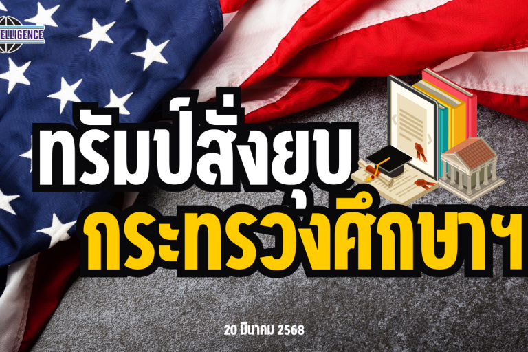 รูปประกอบ – 2025-03-20T162909.901_0