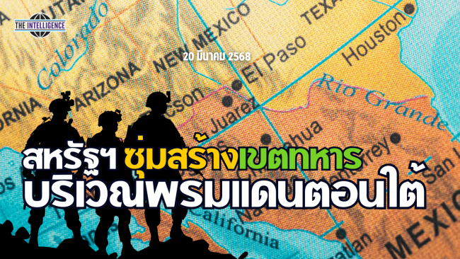 รูปประกอบ – 2025-03-20T163620.357_0