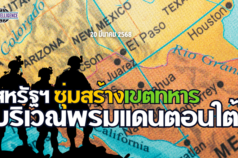 รูปประกอบ – 2025-03-20T163620.357_0