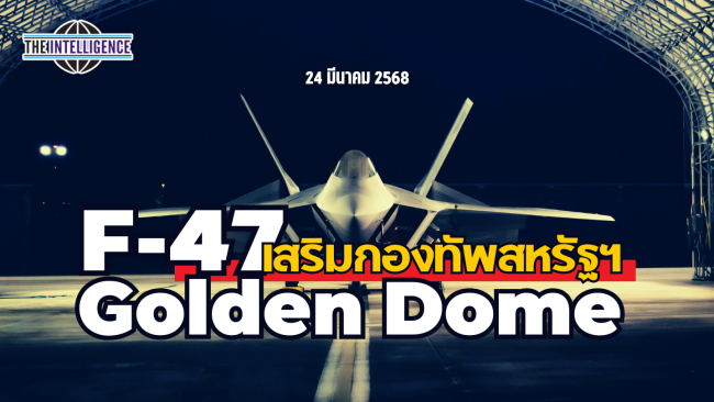 รูปประกอบ – 2025-03-24T092025.476_0