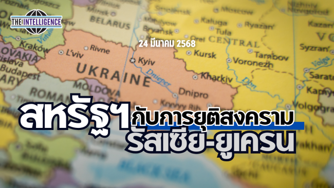รูปประกอบ – 2025-03-24T092713.703_0