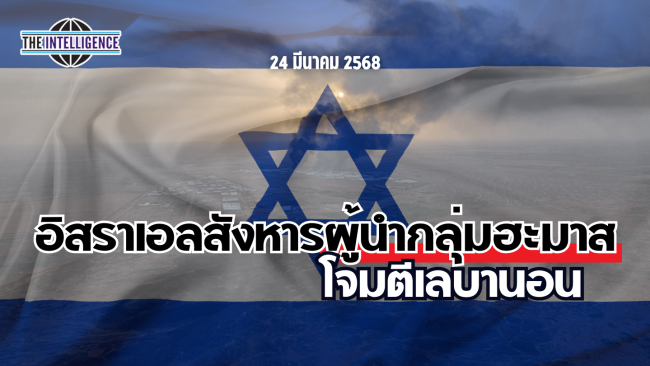 รูปประกอบ – 2025-03-24T093320.348_0