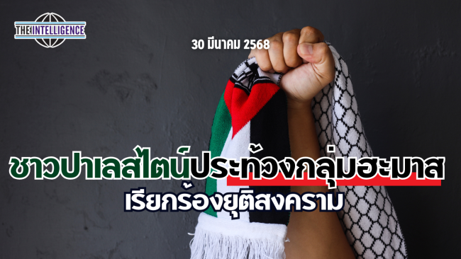 รูปประกอบ – 2025-03-30T122109.395_0