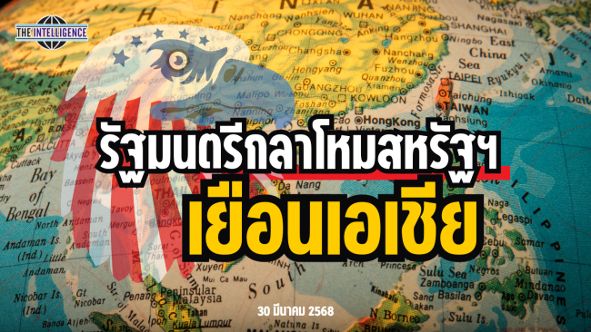รูปประกอบ – 2025-03-30T122416.834_0