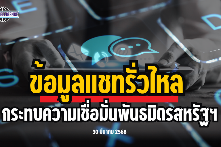 รูปประกอบ – 2025-03-30T182628.309