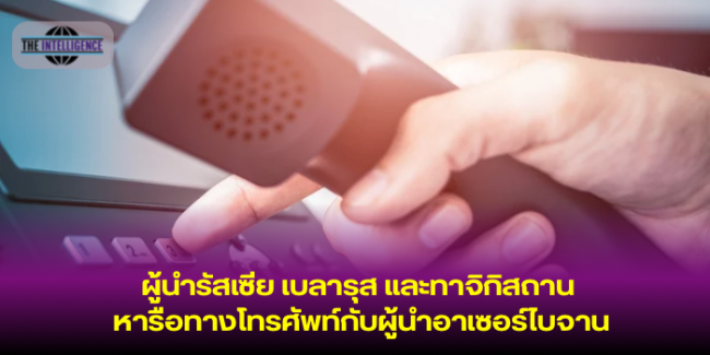 หน้าปกข่าว