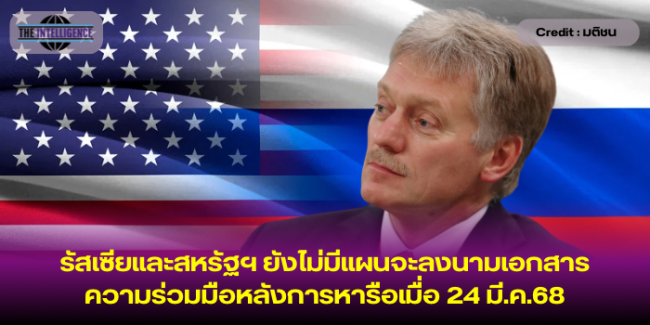 หน้าปกข่าว