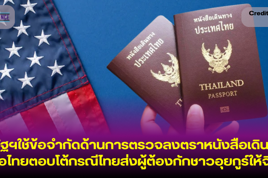 หน้าปกข่าว