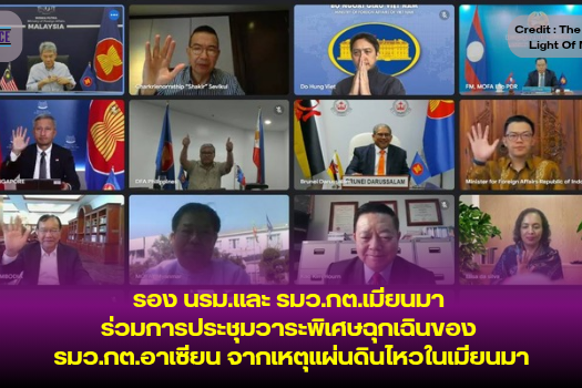 หน้าปกข่าว_20250331_181148_0000