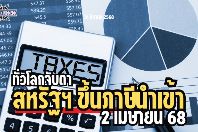 รูปประกอบ – 2025-03-31T180640.003_0