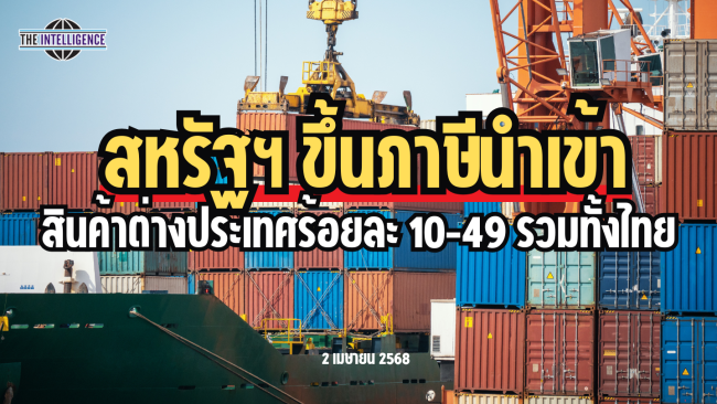 รูปประกอบ – 2025-04-03T083847.278_0