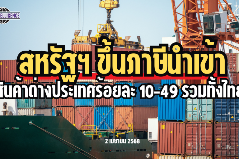 รูปประกอบ – 2025-04-03T083847.278_0