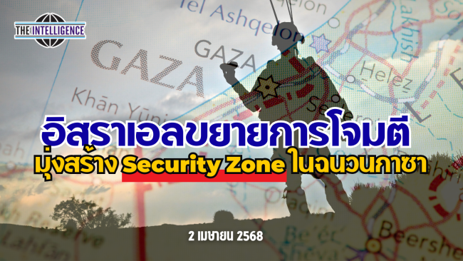 รูปประกอบ – 2025-04-03T084508.001_0