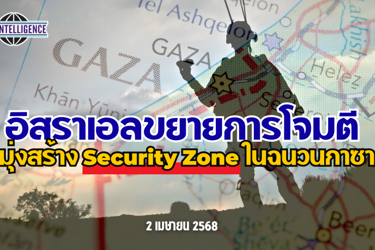 รูปประกอบ – 2025-04-03T084508.001_0