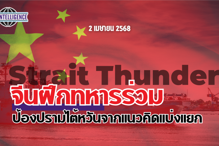รูปประกอบ – 2025-04-03T110358.113