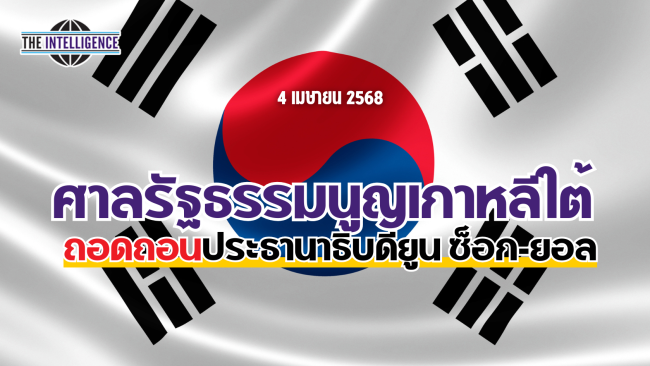 รูปประกอบ – 2025-04-04T101625.575_0