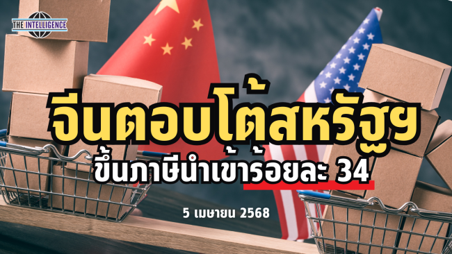 รูปประกอบ – 2025-04-05T150854.490