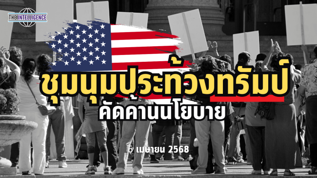 รูปประกอบ – 2025-04-06T123329.687_0