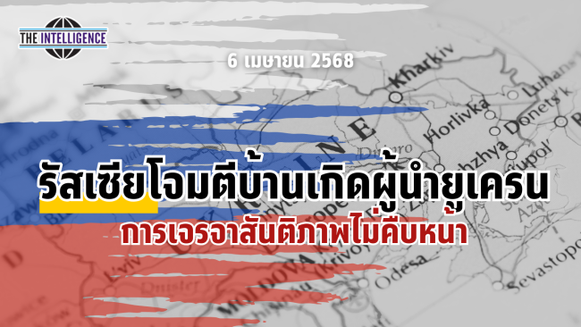 รูปประกอบ – 2025-04-06T124013.318_0