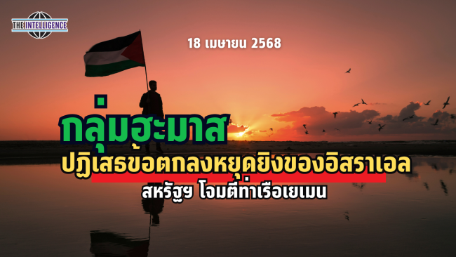 รูปประกอบ – 2025-04-18T123805.818_0