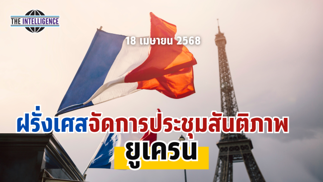 รูปประกอบ – 2025-04-18T124055.552_0