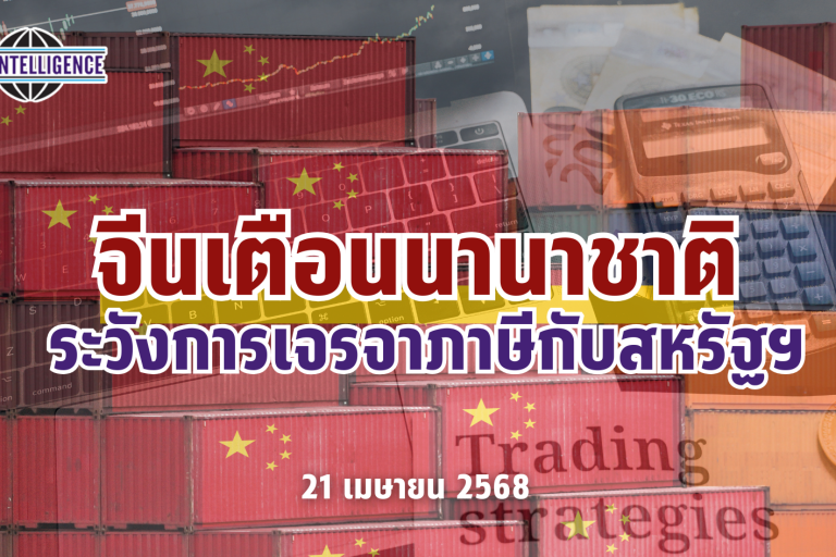 รูปประกอบ – 2025-04-21T211035.551_0