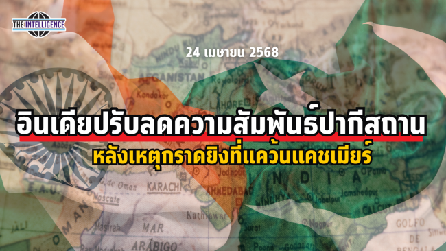 รูปประกอบ – 2025-04-24T162413.429_0