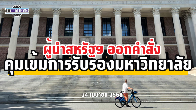 รูปประกอบ – 2025-04-24T162911.828_0