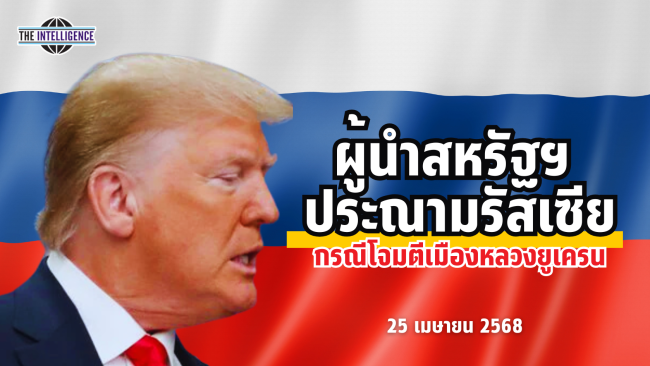 รูปประกอบ – 2025-04-25T100747.820_0