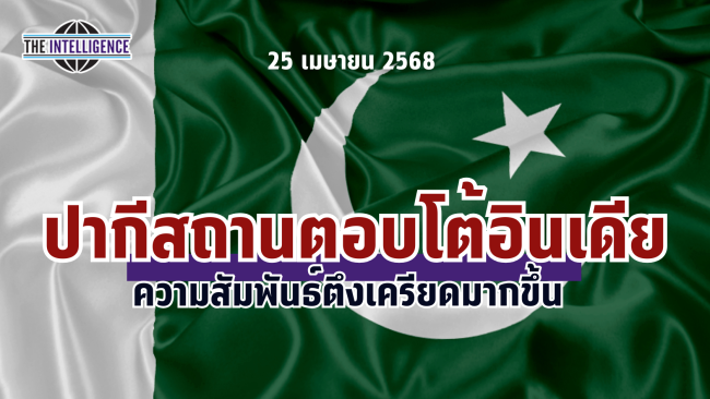 รูปประกอบ – 2025-04-25T101029.192_0