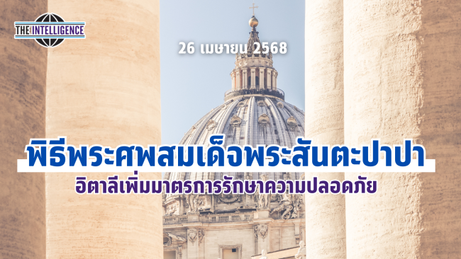รูปประกอบ – 2025-04-26T122224.654