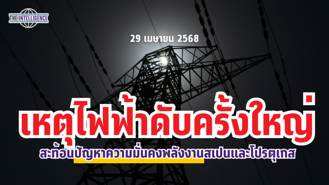 รูปประกอบ – 2025-04-29T132357.653_0
