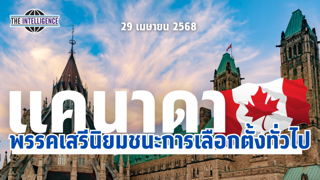 รูปประกอบ – 2025-04-29T133009.833_0