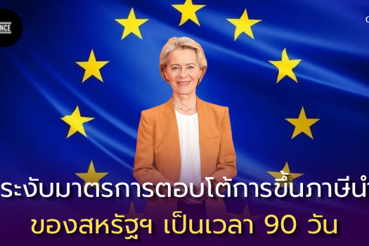 สหรัฐฯ ขึ้นบัญชีคว่ำบาตร จนท.ระดับสูงของจีนและฮ่องกง